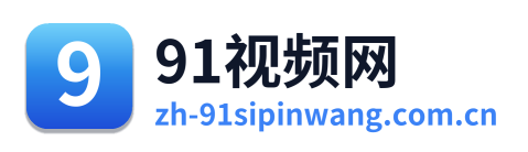 91视频网